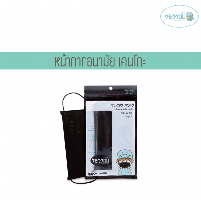 ケンコウマスク、黒色、6枚入り