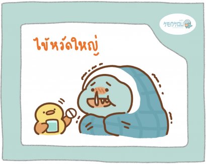 インフルエンザ、予防できる病気