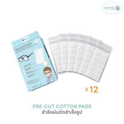 x12 Pre-cut Cotton Pads (For Kenkou Moisture Lock Glasses) – สำลีแผ่นตัดสำเร็จรูป สำหรับแว่นตากักเก็บความชุ่มชื้นรอบดวงตาเคนโกะ