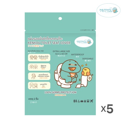แผ่นรองนั่งชักโครกเคนโกะ 5 แพ็ค KENKOU Toilet Seat Cover บรรจุ 2 ชิ้น/แพ็ค x 5
