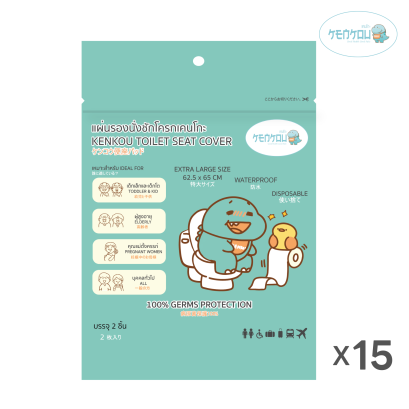 แผ่นรองนั่งชักโครกเคนโกะ 5 แพ็ค KENKOU Toilet Seat Cover บรรจุ 2 ชิ้น/แพ็ค x 5