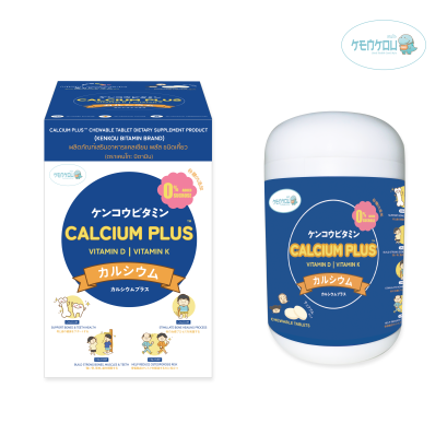 Calcium Plus Chewable Tablet, No Added Sucrose, New Zealand Milk Flavor 30 tablets