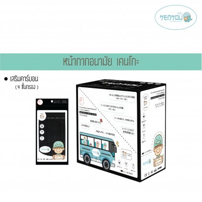 KENKOU MEDICAL CARBON BLACK FACE MASK 1X1 PC X 100 SHEETS