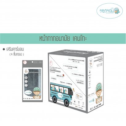 KENKOU MEDICAL CARBON FACE MASK 1X1 PC X100 SHEETS