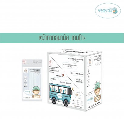 KENKOU MEDICAL FACE MASK 1X2 PCS X100 SHEETS - WHITE