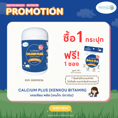 Calcium Plus Chewable Tablet, No Added Sucrose, New Zealand Milk Flavor 30 tablets