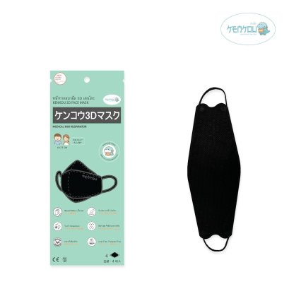 [Buy 1 Get 1 FREE] / EXP : 01092027 หน้ากากอนามัย 3D เคนโกะ สำหรับผู้ใหญ่ บรรจุ 4 ชิ้น สีดำ (KENKOU 3D FACE MASK)