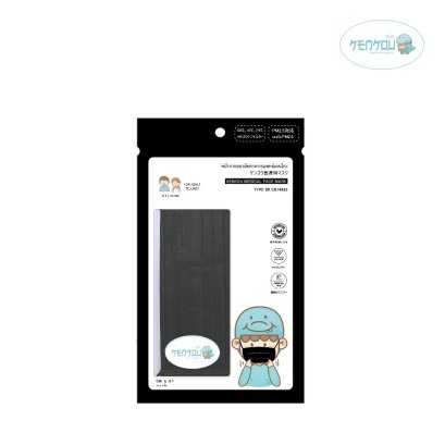 [Buy 1 Get 1 FREE] / EXP : 01092027 หน้ากากอนามัยเคนโกะสีดำ บรรจุ 6 ชิ้น (KENKOU BLACK FACE MASK)