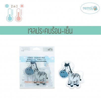 เจลประคบร้อนเย็นเคนโกะ ลายชิมะ (KENKOU COLD HOT PACK - SHIMA)
