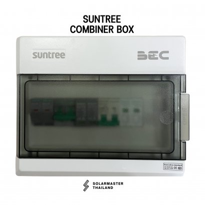 Suntree ตู้คอมบายเนอร์ PV1/1 AC DC COMBINER for1.5/3/5KW (1MTTP)