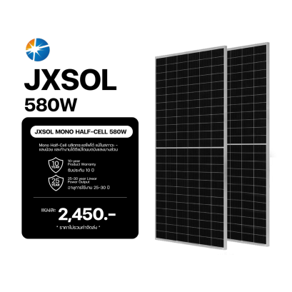 แผงโซล่าร์เซลล์ 580W | JXSOL 580W Mono Half-Cell