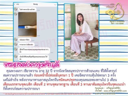 คุณพวงผกา เขียวหวาน อายุ 32 ปี จากจังหวัดสมุทรปราการ ที่ได้คลอดน้องญาณินเป็นที่เรียบร้อย