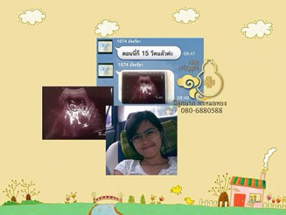 คุณอัจฉรียา สุริยคุปต์ อายุ33ปี จากโคราช