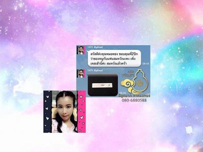 คุณธัญลักษณ์ สังข์ศิลป์ชัย (คุณน้ำหวาน) อายุ37ปี