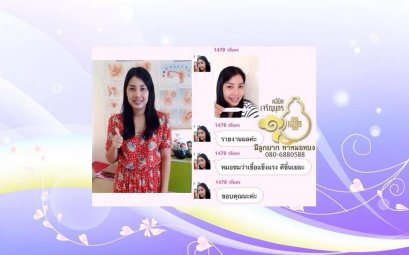 คุณพุทธิสิทธิ์ และคุณวรันทร วงศ์ราชบุตร ตอนนี้ตั้งครรภ์13สัปดาห์เเล้ว