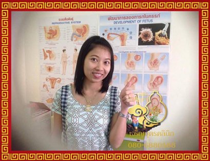 คุณศศิภา ดูแลรักษาปัญหาเรื่องของประจำเดือน จะมีอาการท้องขณะมีประจำเดือน และประจำเดือนมาเป็นระยะเวลานาน