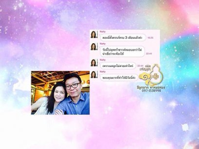 คุณกิตติยา รักกสิกร อายุ33ปี ปัจจุบันตั้งครรภ์3เดือนเเล้ว
