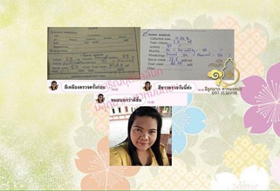 คุณสาวิตรี-พิศาล รามจันทร์ จากพัทลุง มารักษาภาวะมีบุตรยาก