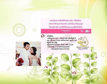 คุณวาสนา หมื่นเนียม อายุ 30 ปี จากราชบุรี เคยตรวจพบเนื้องอกในมดลูก 3 ซม. ซีสต์ขนาด 6 ซม.