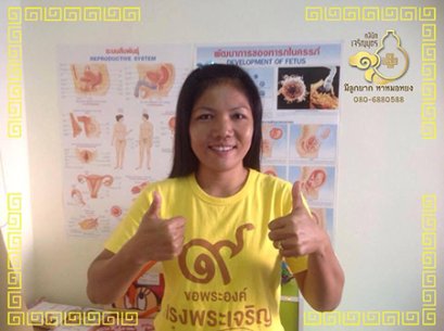 คุณขวัญวีร์ เกษหอม จากสมุทรปราการ ที่ไว้วางใจให้  