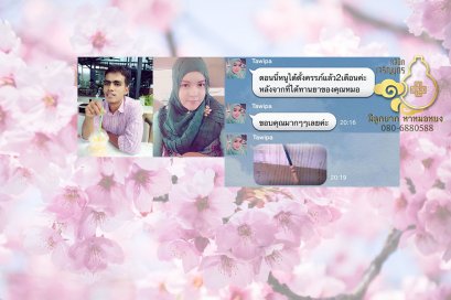 คุณทวิภา แสงวิมาน ตอนนี้ตั้งครรภ์ 2เดือนกว่าแล้ว