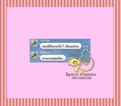 คุณนฤมล เฟื่องวงศ์ จากนครปฐม ตอนนี้ตั้งครรภ์ได้ 7 เดือนเเล้ว