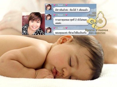 คุณรัตนวัลย์ กาฬพันธุ์ จากหาดใหญ่ ตอนนี้ตั้งครรภ์ 1เดือนแล้ว