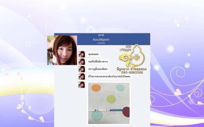 จิตติพร มณีภาค จากอุบลราชธานี ตรวจพบการตั้งครรภ์แล้ว