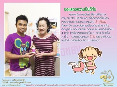 คุณตะวัน-ดลวัชย์ ลีลาวชิโรภาส-สีทาวิรัตน์กุล อายุ 34,39 ปีที่ตั้งครรภ์ได้เเล้ว ปัจจุบันอายุครรภ์ 7 เดือน