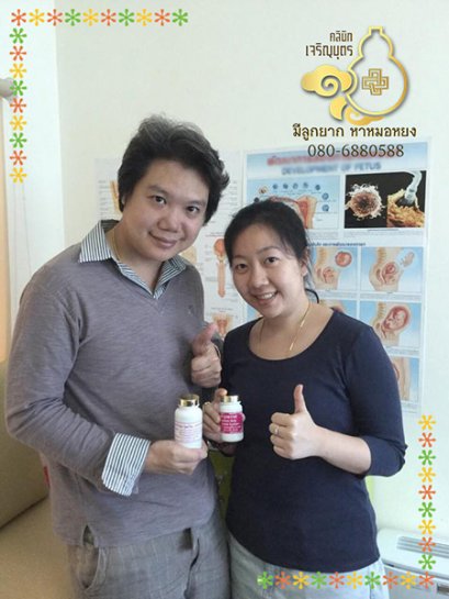 คุณวิรุฬห์กิจและคุณธัชกร ตั้งสกุลกระจ่าง ตอนนี้ตั้งครรภ์ 13 สัปดาห์