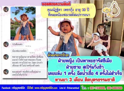 คุณณัฏฐิดา เพชรกุ้ง อายุ 33 ปี จากจังหวัดกรุงเทพฯด้วยนะคะ ที่ได้คลอดน้องฟอเรสต์ เป็นที่เรียบร้อยแล้ว