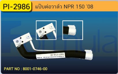 ALU. PIPE BLOCK VALVE ISUZU NPR 150  &#039;08