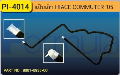 ALU. PIPE 8.0mm. TOYOTA COMMUTER