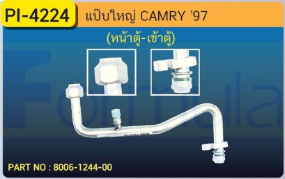 ALU. PIPE 15.8mm. TOYOTA CAMRY &#039;97 (หน้าตู้-เข้าตู้)