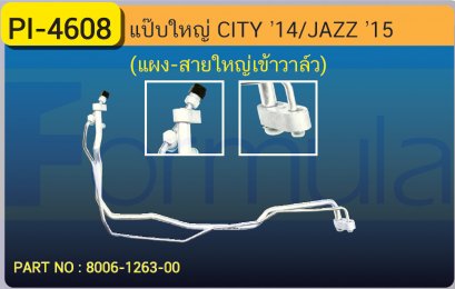 ALU. PIPE 15.8mm. HONDA CITY &#039;14/JAZZ &#039;15 (แผง-สายใหญ่ เข้าวาล์ว)