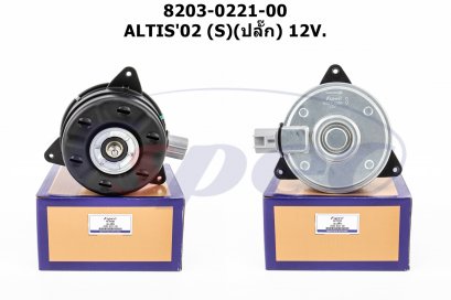TOYOTA ALTIS&#039;02 (S) (ปลั๊ก) 12V.