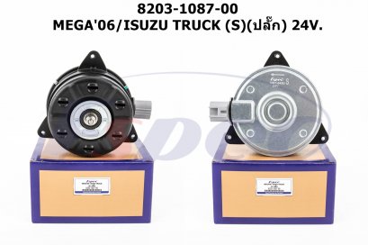 HINO MEGA&#039;06/ISUZU TRUCK (S) (ปลั๊ก) 24V.