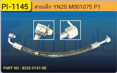 HOSE 3/8&quot; KOBELCO (134a)(YN20-M001075 P1)(ยาว 15&quot;)