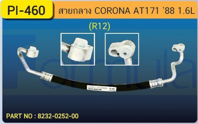 HOSE 1/2&quot; TOYOTA AT-171 (R-12)(TG 246120-4301)