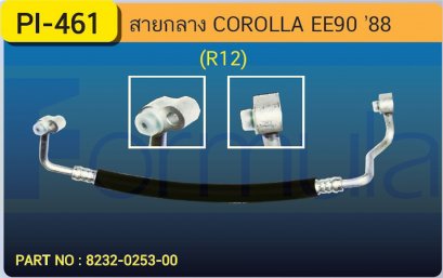 HOSE 1/2&quot; TOYOTA EE-90 (R-12)