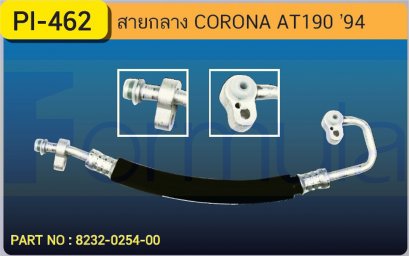 HOSE 1/2&quot; TOYOTA AT-190 (1600cc.)&#039;94 (TG 446120-4680)