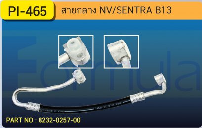 HOSE 1/2&quot; NISSAN NV (134a)