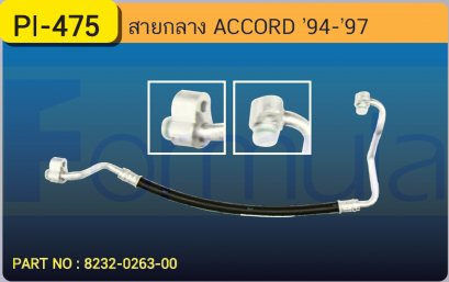 HOSE 1/2&quot; HONDA ACCORD &#039;94-&#039;97(FLANGE)(134a)