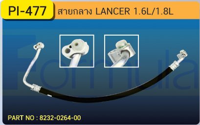 HOSE 1/2&quot; MITSU. LANCER (134a)(1600cc.,1800cc.)