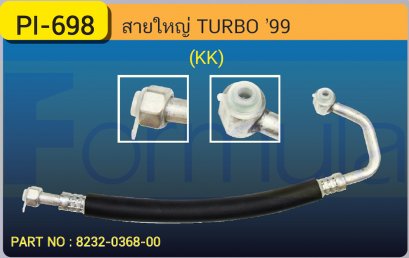 HOSE 5/8&quot; ISUZU TURBO &#039;99(KK)(134a)