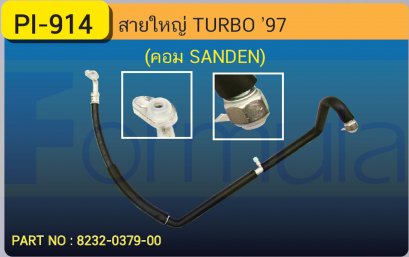 HOSE 5/8&quot; ISUZU  TURBO&#039;97 (SANDEN)(134a)