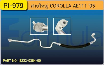 HOSE 5/8&quot; TOYOTA AE 111 (134a)(TG-446110-4870)