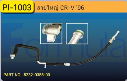 HOSE 5/8&quot; HONDA CR-V &#039;97 (134a)