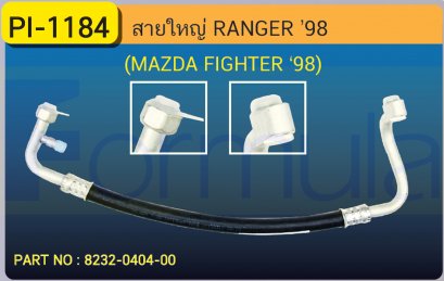 HOSE 5/8&quot; FORD RANGER,MAZDA FIGHTER (134a)