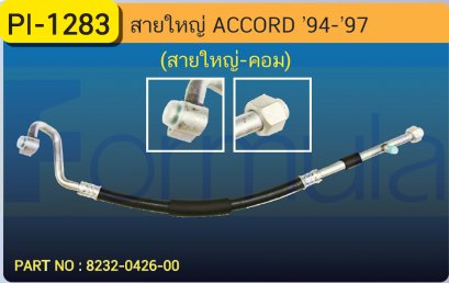 HOSE 5/8&quot; HONDA ACCORD &#039;94(134a)(TG446140-4531)